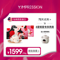 (Quality League) as a result of Besson YIMPRESSION cute Malaysias nest of pregnant women 50g