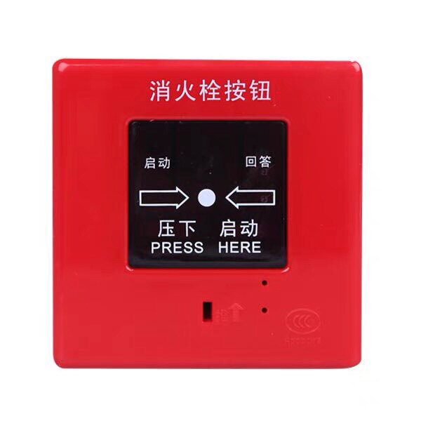 Shanghai Songjiang Yunan Daily News J-XAPD-M-9301 Fire Hydrant Alarm Button Blue Mark 9000 Host