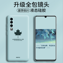 Huawei p30 mobile phone shell new liquid silicone anti-fall brief male ultra-thin p20pro suitable for all-bag lens huawei creative personality tide card p30pro soft shell p20 female limit