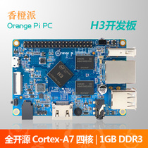 Orange Pie OrangePi PC computer Development Board full chronicles H3 chip open source programming microcontroller Learning Board