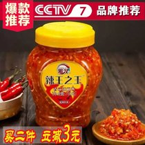 Xiangru spicy king King garlic chili sauce Rucheng oil splashed spicy garlic super spicy noodles rice sauce 750 grams