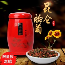 (Dragon tire)High quality Xinjiang Kunlun snow Chrysanthemum fetal Chrysanthemum Wang Bingshan High altitude blood Chrysanthemum fetal chrysanthemum health herbal tea