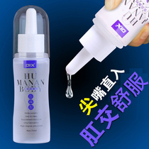 Lubricant essential oils intercourse couples human body pleasure liquid sweet private parts vagina anus female free-to-wash CQ