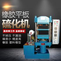 Rubber plate vulcanizing machine plastic tensile sample vulcanizing machine insulation material model pressing vulcanizer new product