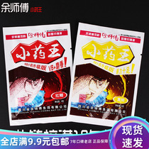 Master Yu Xiaoyao Wang Fishing Bait Carp Carp Grass Carp Grass Carp Carp Small Medicine Additives Lure Fish