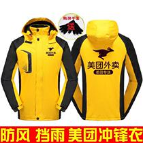 Meitan winter jacket long sleeve logo thickened new warm autumn winter cotton clothing express riding comfortable windshield