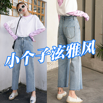 Small Hyuna jeans women wide legs hanging high waist loose straight nine-point dad autumn 2020 new