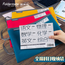 Taiwan Fumei Khmer hemp subject bag classification bag Multi-color label student classification paper textbook exercise bag Information bag Color primary school Middle school document bag Red canvas