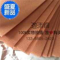 Porous copper foam _ Copper foam Electromagnetic shielding a Copper foam Porous copper foam