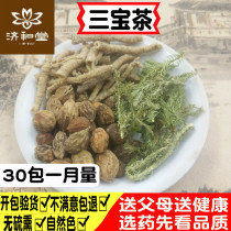 Sambo Tea Yuanzhi puzzle Ren tendon grass 30 packs a month amount of 540 grams of Chinese herbal medicine shop powder message