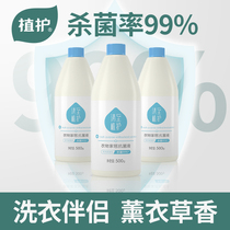 Plant protection clothing sterilization liquid Clothes underwear Washing machine with household washing sterilization sterilization agent in addition to mites non-disinfectant