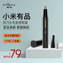 Xiaomi has a pincer electric nose hair trimmer mens hair shaving machine female rechargeable nose trimming scissors