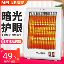 Meiling small sun heater Household energy-saving electric heating oven Small living room rapid heat office heater