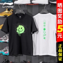 Li Ning T-shirt Male Short Sleeve Female Summer 2022 New Og_slick Skateboard Series Loose Culture Shirts AHSS279
