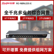 Ruijie Ruijie Rui Yi Gigabit High Performance RG-NBR6205-E Enterprise Integrated Gateway Router Commercial AC Controller Intelligent Flow Control Behavior Management VPN Integrated