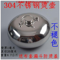 Warm kettle stainless steel about 21cm household glossy insulation pot warm hand integrated bottle cap open kettle warm kettle?