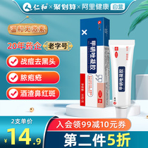 Rind and metronidazole gel go to black head official acne removing pimple anti-inflammatory red and nonyllic acid erythromycin ointment