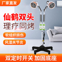 Crane double head lamp far infrared physiotherapy lamp therapeutic device household medical baking electric physiotherapy instrument roasting knee rheumatism