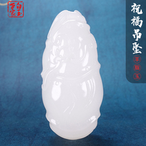 White Jade Family and Tian Yugoat Grease Jade Blessing Pendant Mens Section Bamboo Festival Jade Pendant Female Jade Jade Pendant