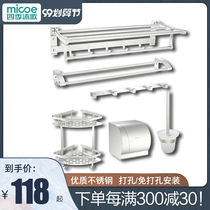 Four Seasons Muge Space Aluminum Bathroom Wall-mounted towel rack Toilet rack Bath towel rack nail-free storage set