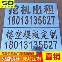 Spray Paint Template Hollowed-out Character Hollow Character Drain Plate Advertising Spray Plate Lettering Plate Advertising Spray Letdown Digital Letter Board