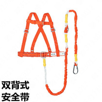Construction brand double-back safety belt anti-fall safety belt fire safety belt construction site construction high-altitude belt
