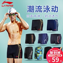  Li Ning swimming trunks Mens boxer swimming trunks Quick-drying adult five-point swimsuit mens suit hot spring loose swimming equipment