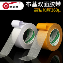 Wedding exhibition Strong high adhesive double-sided cloth base fixed wall incognito tape Carpet splicing floor Magic floor Spring couplets with sticky balloons leave no trace Super sticky translucent grid double-sided tape