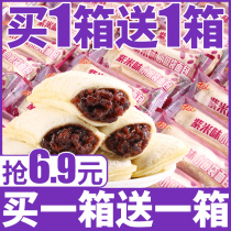 Purple Rice Small Pocket Bread Whole Box Breakfast Cake Healthy Zero Food Quick Food Sloth Casual Snack for Hungry Night Snack
