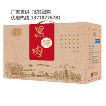 Jiakang Jiqing free-range black pork gift box 2400g fresh frozen high-end Mid-Autumn Festival gift group purchase