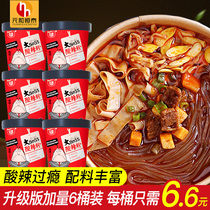 Baijia Chen Ji big boss hot and sour noodles beef rice noodles potato powder spicy sweet potato vermicelli instant food 6 barrels