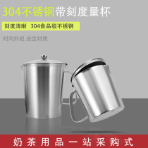 304 Lahua Cup stainless steel pointed Eagle mouth coffee pull cylinder Milk Cup thick with lid with scale measuring cup