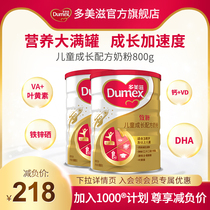 (New product in Jan 2021)Domizhi Pure childrens milk powder 800g 2 cans of baby milk powder over the age of 3