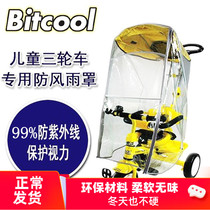 Childrens tricycle weatherproof cover Universal stroller baby cart baby bicycle odorless windshield dust and warmth