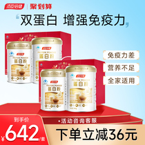 Soup Chen Fold protein powder Nutritional Protein Powder Middle Aged Adults Enhance Immunity Powder Flagship Store