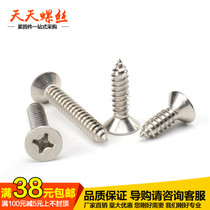 304 stainless steel cross sink head self tapping screw flat self tapping screws M2 6 M3 * 5x6x14x25x45x50