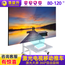 Suitable for laser TV anti-light screen floor-to-ceiling punch-free bracket black grid hard screen mobile cart short focus projector tray lobby conference room commercial outdoor display cart