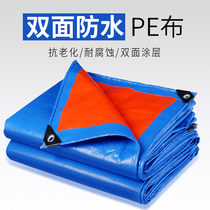 Rainproof cloth Waterproof sunscreen tarpaulin thickened tarpaulin Plastic waterproof cloth Shading cloth Car rain cover Outdoor tarpaulin