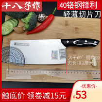 Eighth Zi kitchen knife stainless steel kitchen knife household kitchen knife slicing knife cutting meat knife ultra-thin manganese steel