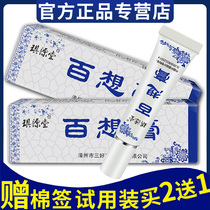 Baishang Ointment Qiyuantang Adult Herbal Antibacterial White Hengyuan Cream Skin Wet and Itching External Ointment