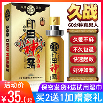 India long-lasting oil male spray adult sexual health care spray delay appliances wet wipes sex toys