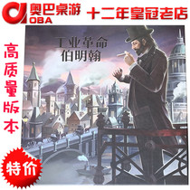 Board game Industrial Revolution Birmingham Chinese version of the new drawing layout adult casual party table game