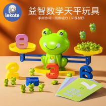 Childrens frog balance scale toys puzzle digital thinking logic training 2-4 years old 3 pairs parent-child interaction