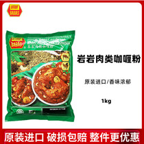 Malaysia imported Babas meat curry powder BABAS Baba meat curry powder 1000g