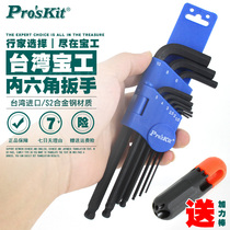 Taiwan Treasure Head Ball Head Inner Hexagon Wrench Suit Hexagon Spoon L Type Inner Hexagon Universal Screwdriver Repair Tool