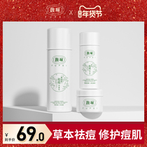 Fupei acne removal and light printing set oil control hydrating to remove youth acne desalination acne printing to remove acne pits and acne removal products