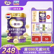 Shengyuan Youbo 2-stage infant formula milk powder 808g Listen to Shengyuan Youbo official flagship store