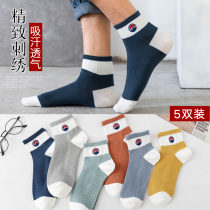 Socks mens socks low-top cotton bottom socks summer thin ins Tide sweat-absorbing and deodorant sports short socks