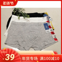 Urban beauty city Feng Shang 19 summer new modal two 58 yuan mens boxer underwear FK9CA1