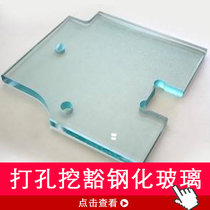  Tempered glass Chinas new Mainland custom-made custom household desktop board coffee table surface dining table countertop round rectangle